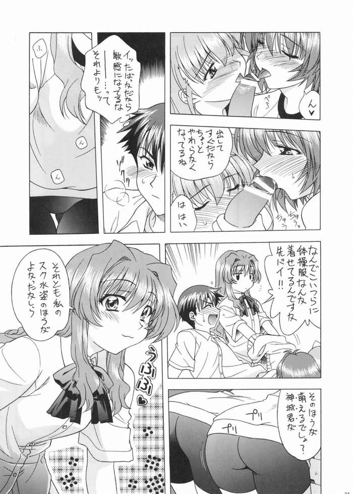 (C67) [Geiwamiwosukuu!! (Karura Syou)] Strawberry Field (Onegai Twins) page 19 full