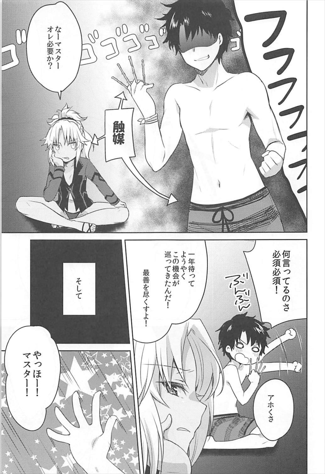 (C93) [cherry*pepper (Yukian)] bones (Fate/Grand Order) page 2 full