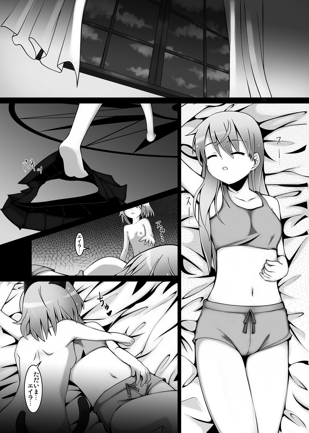 (C75) [Petapan (Akino Sora, Idu)] Strike Vitchesi (Strike Witches) page 5 full