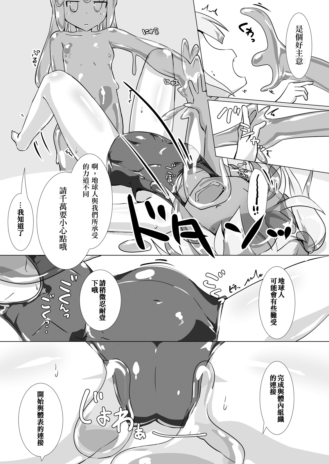 [Cheeseyeast (Naka)] jelly a la mode Vol. 4 [Chinese] [沒有漢化] [Digital] page 7 full