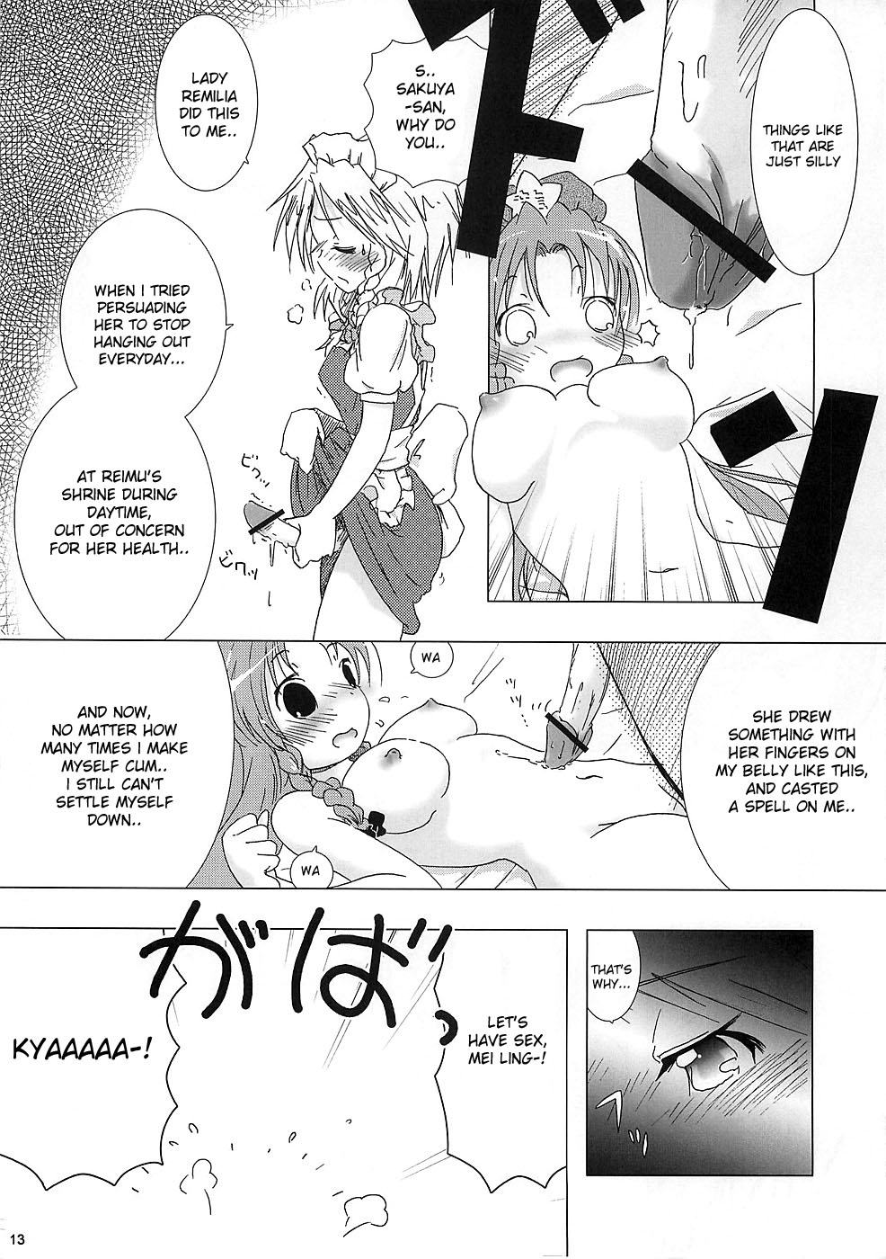 (CR37) [Gutenberg no Musume (ko.darts)] kajin komusume chuuka na pai pai (Touhou Project) [English] [desudesu] page 12 full