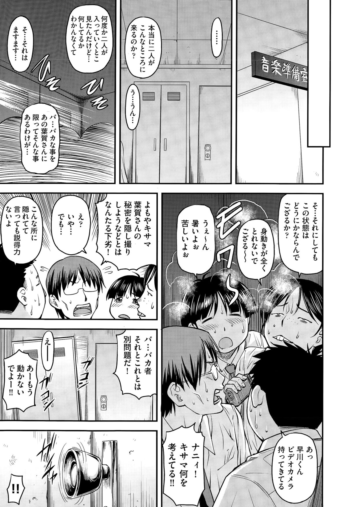 [Nagare Ippon] Yuri Kan page 3 full