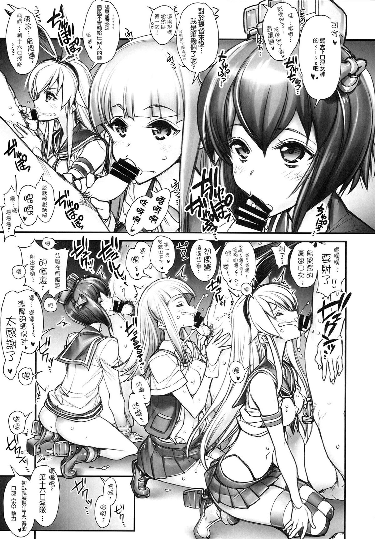 (CT25) [Kashiwa-ya (Hiyo Hiyo)] KanColle -SEX FLEET COLLECTION- Kan-musu Catalog (Kantai Collection -KanColle-) [Chinese] [CE家族社] page 11 full