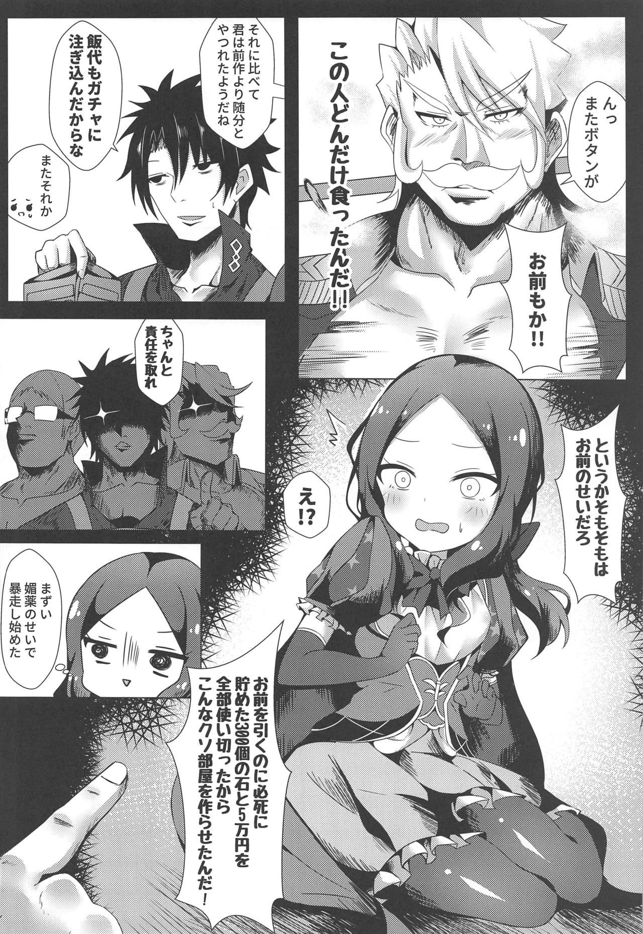 [Shiki be careful (Shiki)] Chotto Iyarashiin dakedo Da Vinci no Odeko o Mita Toki Ore wa Kakin Shita!! (Fate/Grand Order) page 5 full