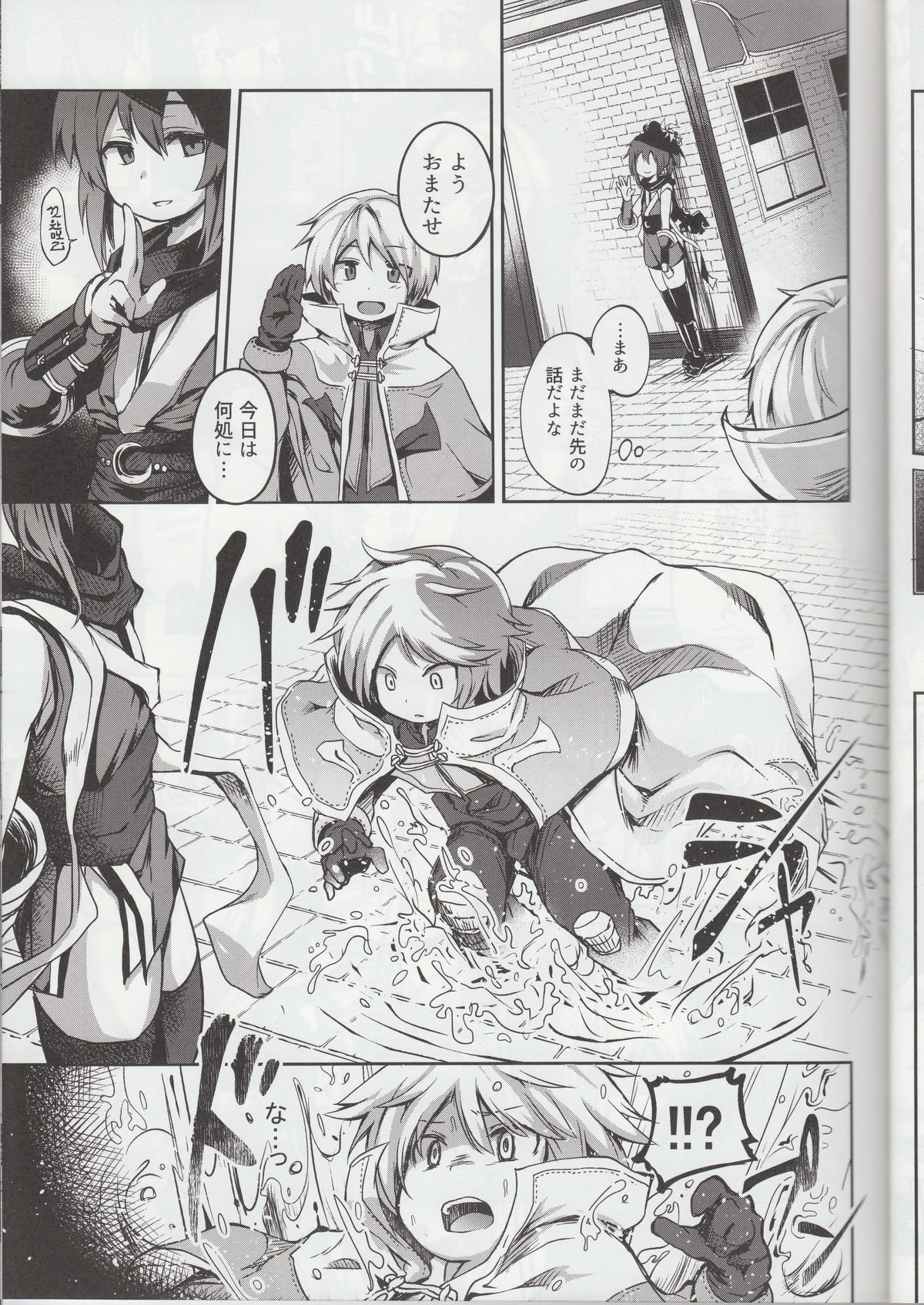 (C89) [IrodoRIP (Ayato Ayari)] Shounen Ninja Koushoku Kitan (Ragnarok Online) page 14 full