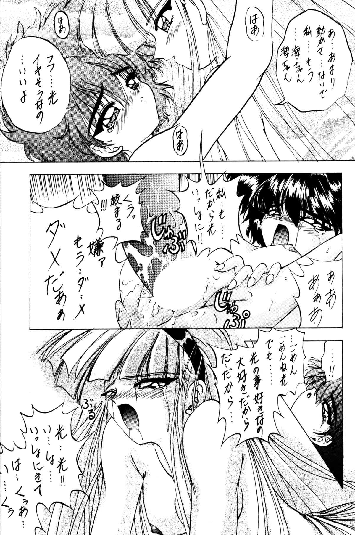 (C49) [Rabbit Company (Kotogi Raura)] Stale World (Magic Knight Rayearth) page 18 full