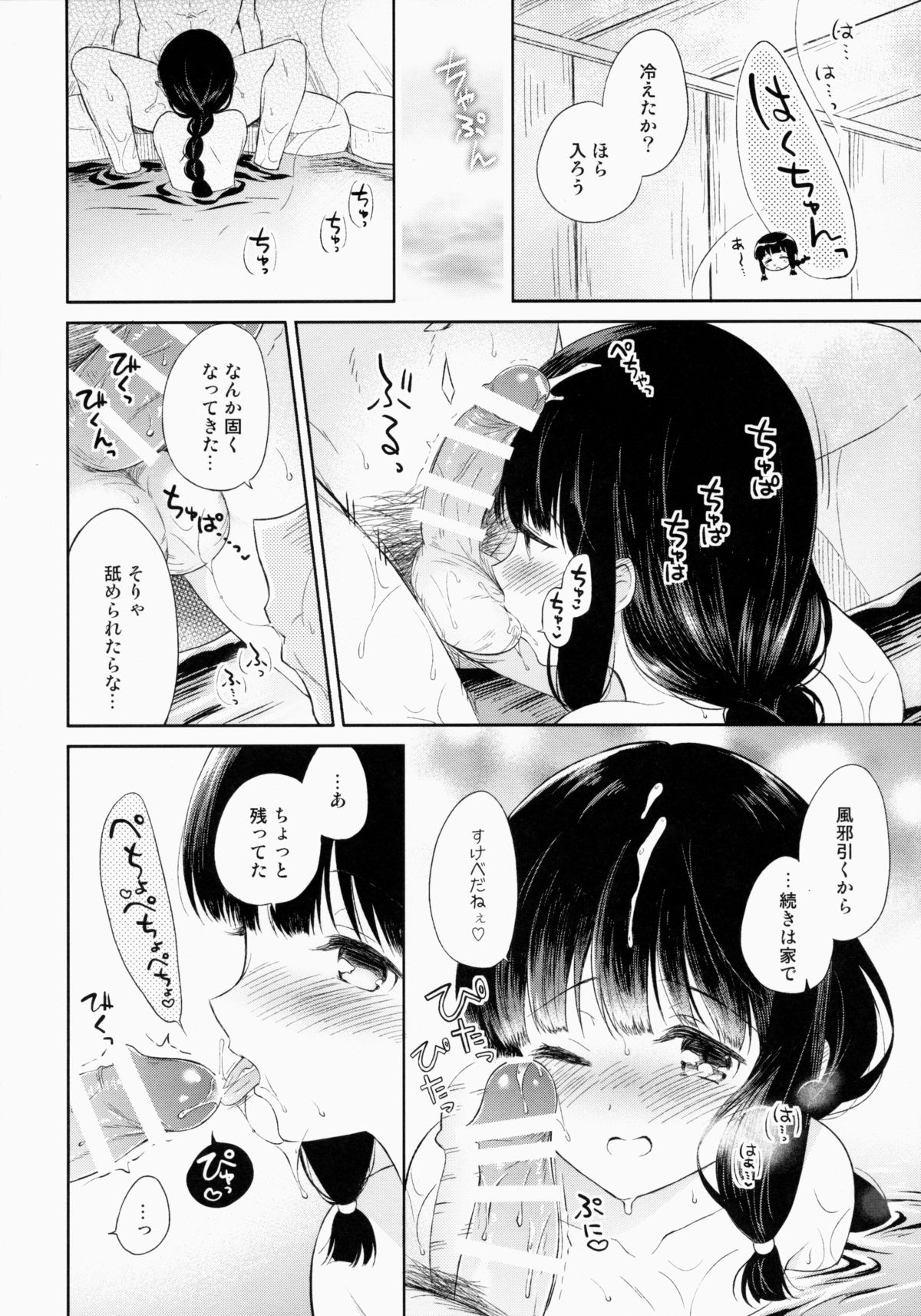 (COMIC1☆9) [Panda ga Ippiki (Komi Zumiko)] Kitakami no Yu (Kantai Collection -KanColle-) page 13 full