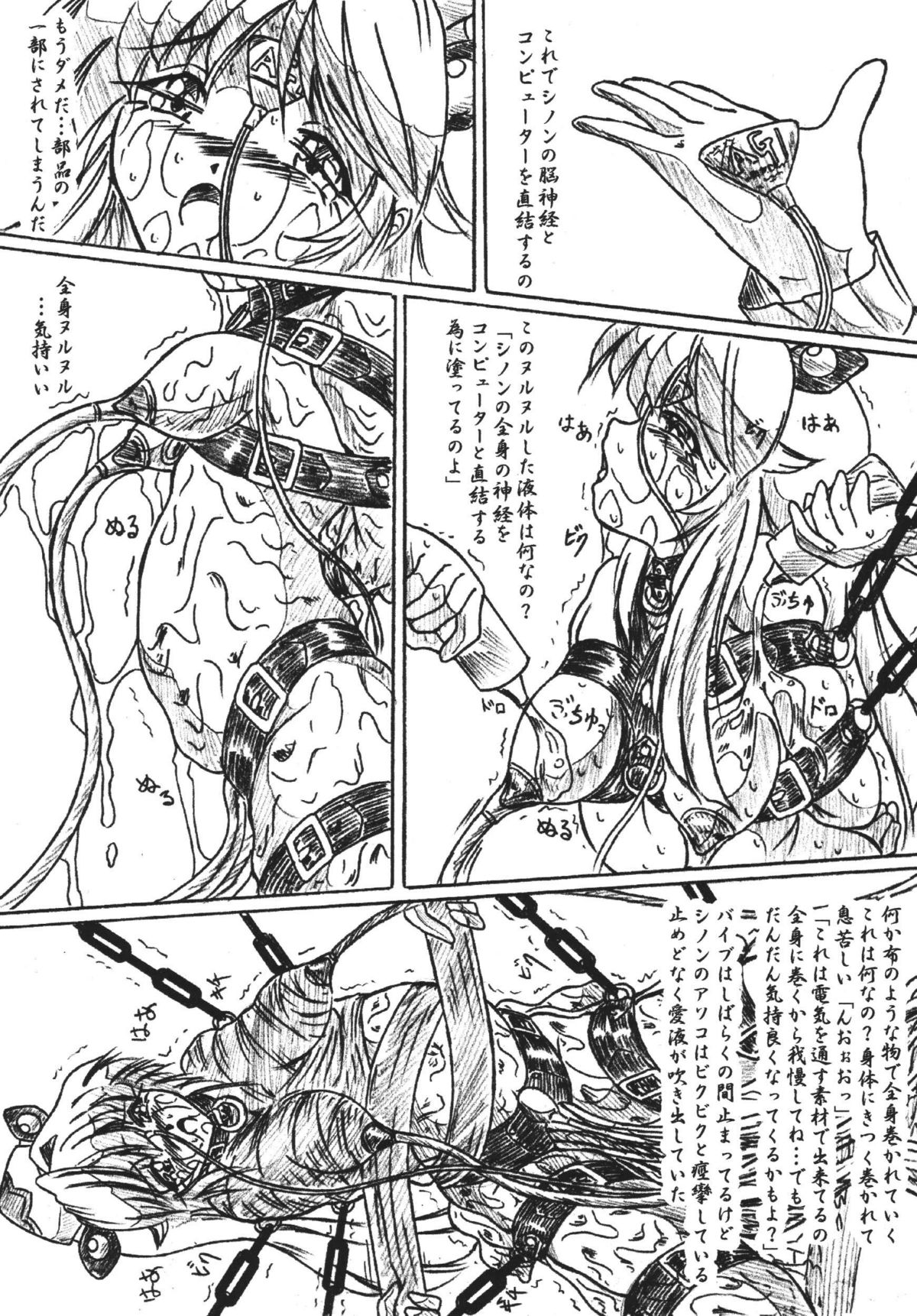 (C68) [Sumomo Dou (Sumomo EX)] Vivian Bessatsu. 27 Itsuwari no Kage Sinon Monzetsu Hen (Starship Operators) page 6 full