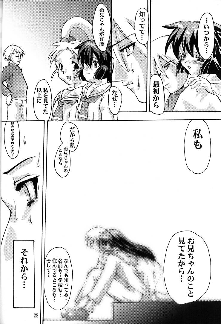 (C57) [Kenro Koubo (Orimoto Mimana)] Misa Only 3 (Mahou Shoujo Pretty Sammy) page 27 full