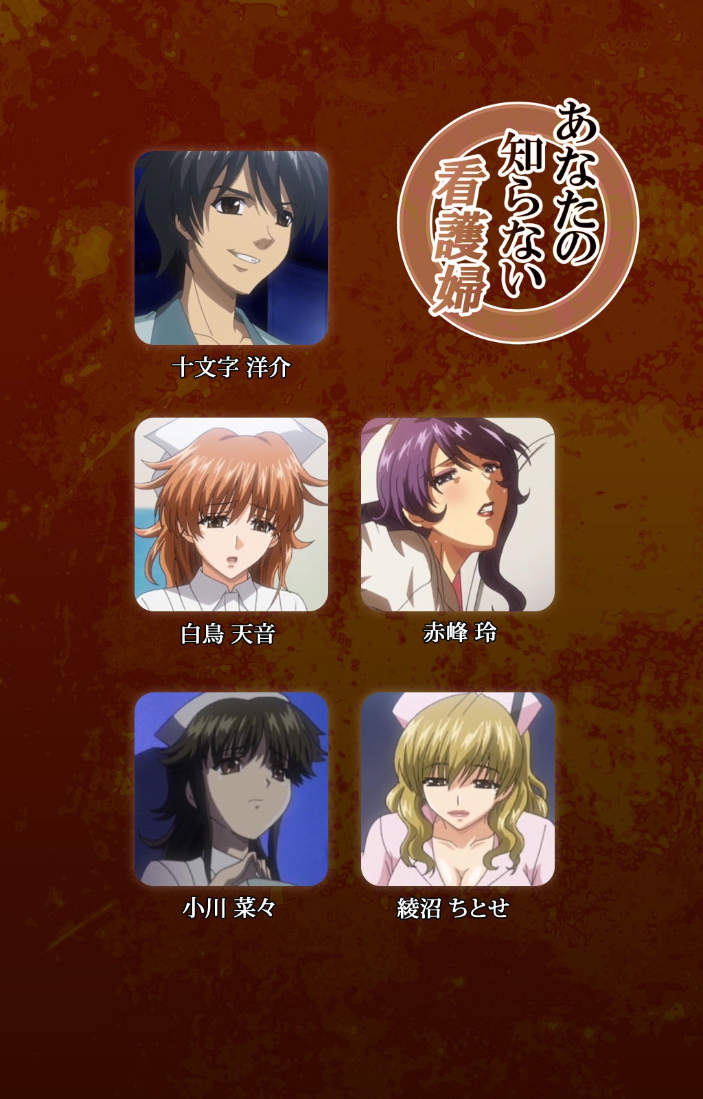 [G.J?] [Full Color Seijin Han] Anata no Shiranai Kangofu Kouhen Complete Ban [Digital] page 2 full