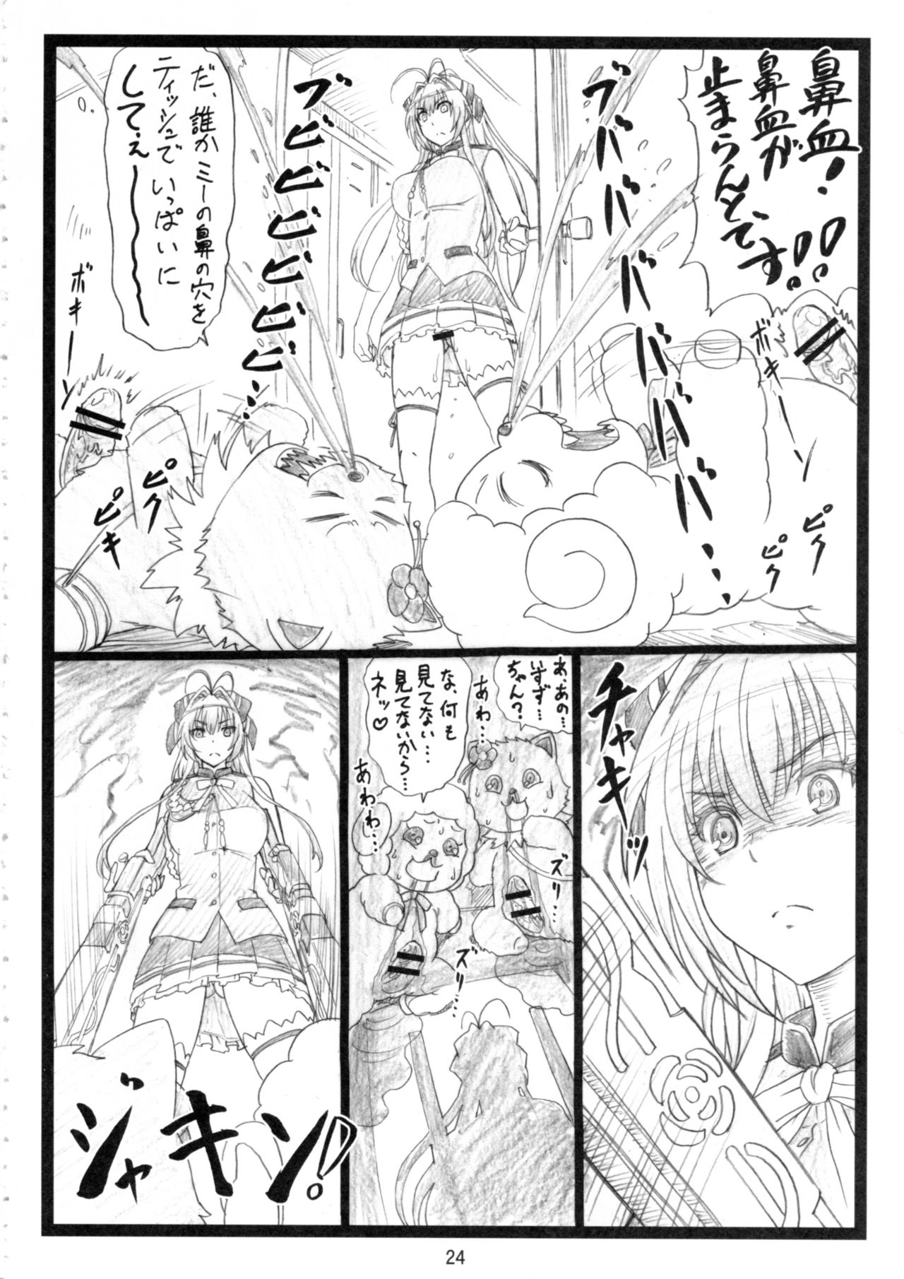 [Ohkura Bekkan (Ohkura Kazuya)] Amaama (Amagi Brilliant Park) page 23 full