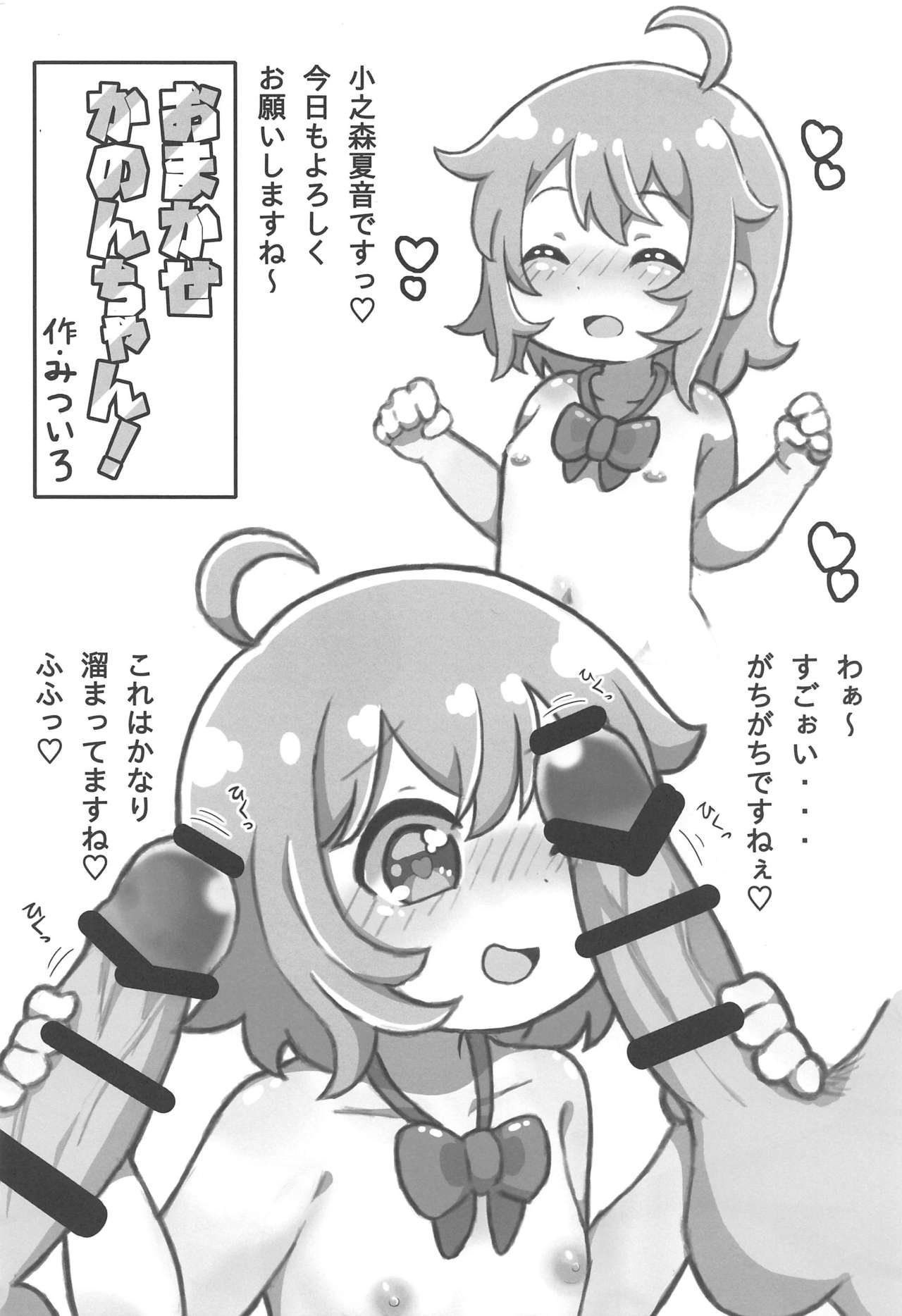 (Maji Tenshi! 2) [Doanobu (Satotuki Tiyo)] Onii-san Yoshi Yoshi (Watashi ni Tenshi ga Maiorita!) page 15 full