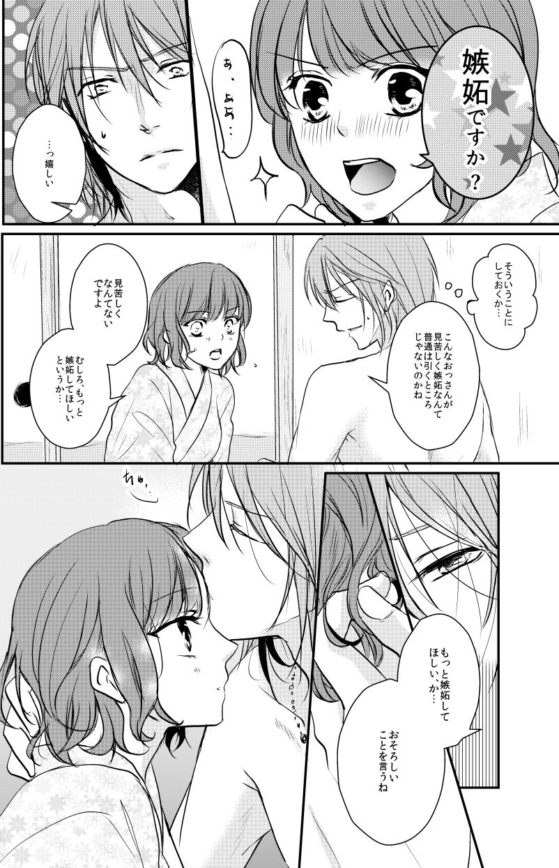 [PILE DRIVER (Tamaki)] 村梓 (Harukanaru toki no naka de 6) [Digital] page 19 full