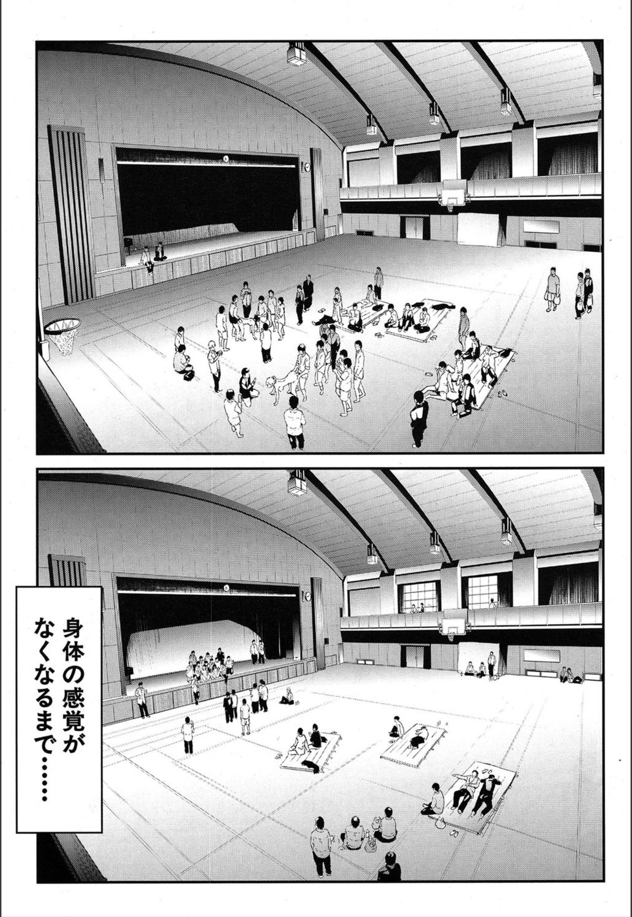[Shiki Takuto] Ulysses <Saishuuwa> (COMIC Mugen Tensei 2018-12) [Digital] page 39 full