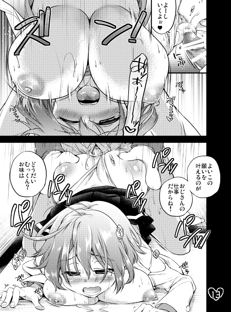 [ フィリップ! ( 中村モリス)] おなかいっぱい (Kuroko no Basuke)sample page 5 full