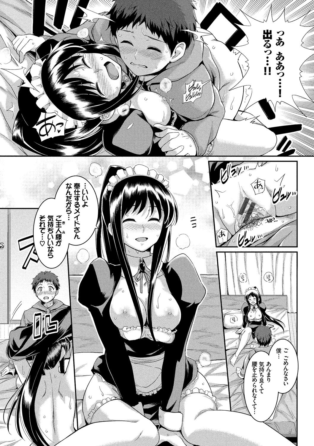 [Harukichi] Hatsukoi Chocolate [Tokusouban] [Digital] page 38 full