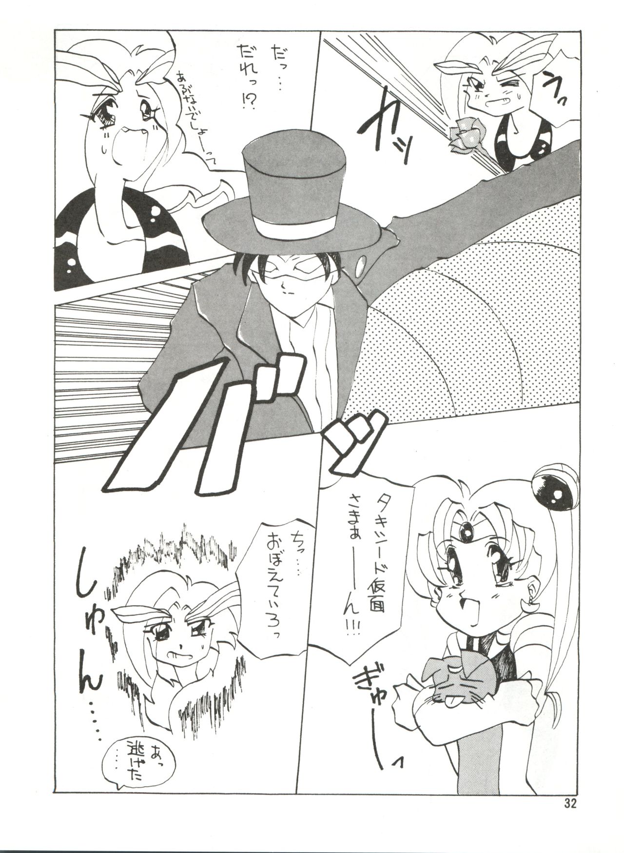 (CR13) [Ariari no Nashinashi (Various)] SEE YOU AGAIN 10 (Various) page 31 full