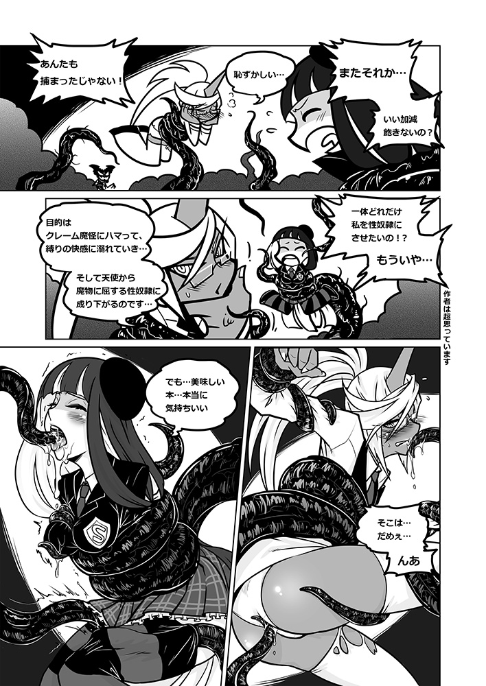 Panty and Stocking with Garterbelt 作畫崩壞-DEMON page 34 full