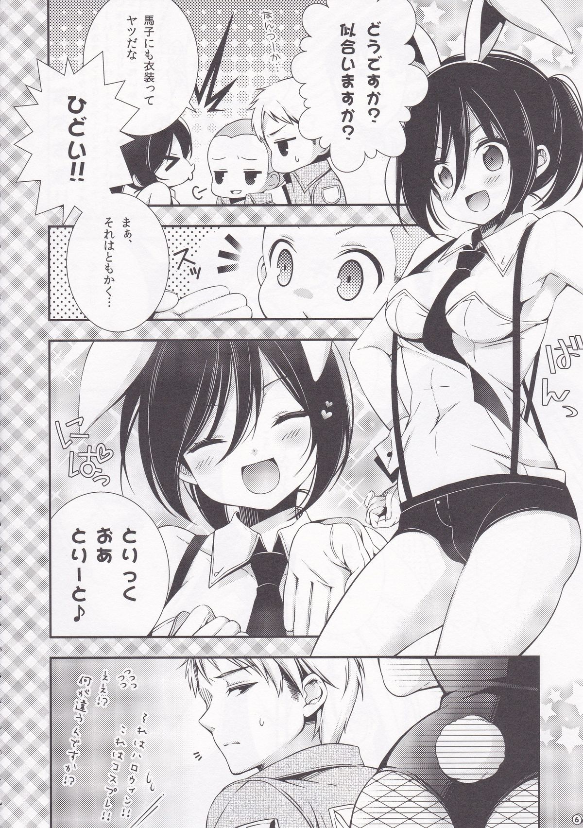 (FALL OF WALL Nagoya) [Sangatsu no Osakai (Sangatsu)] Bunny Girl no Mikasa to Eroi koto suru Hon (Shingeki no Kyojin) page 6 full