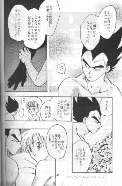 (C49) [Kuri (Soraki Maru, Akimura Seiji, Kuri)] W SPOT (Dragon Ball Z) page 32 full