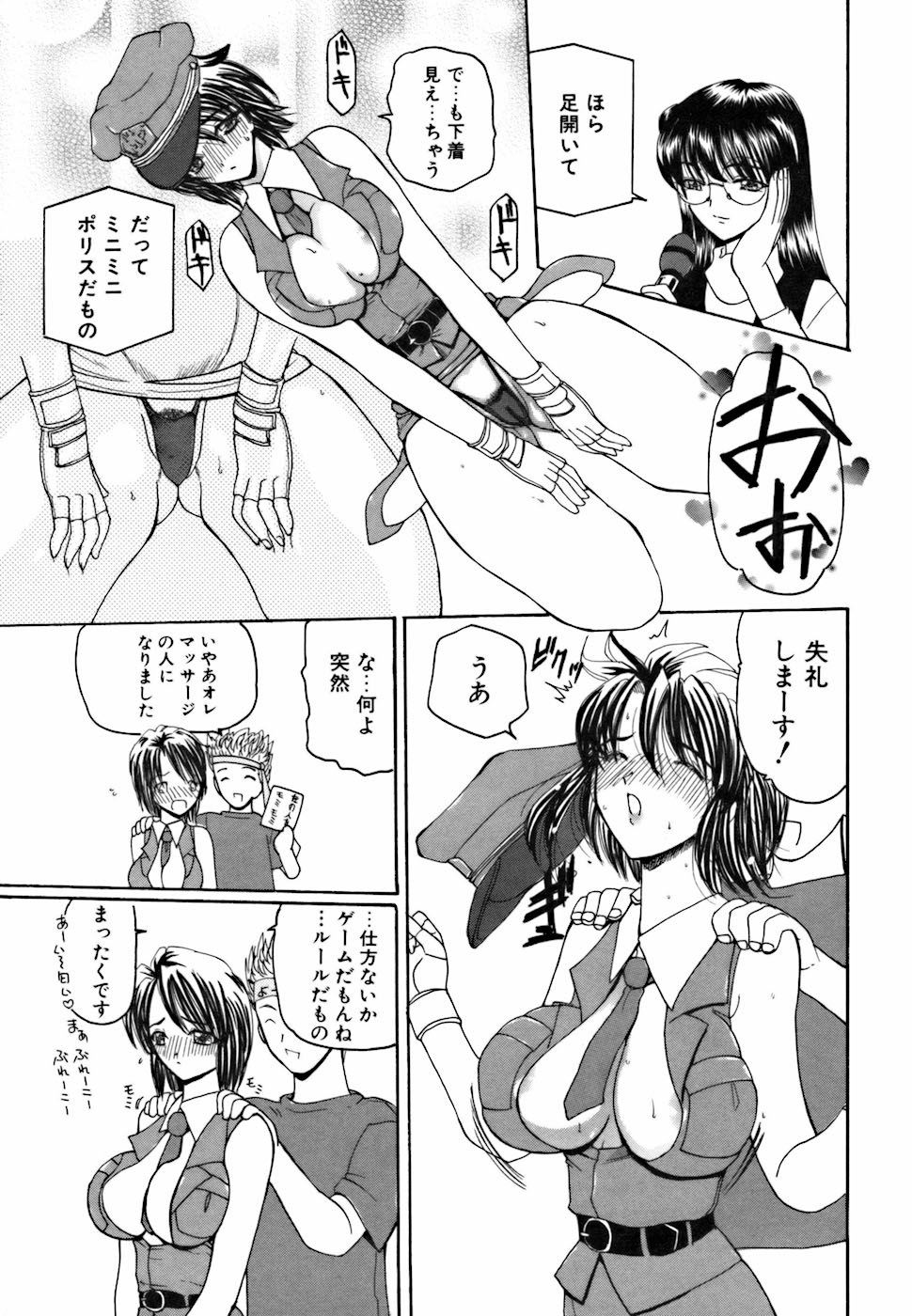 [Kurikara] Ame to Muchi Muchi page 45 full