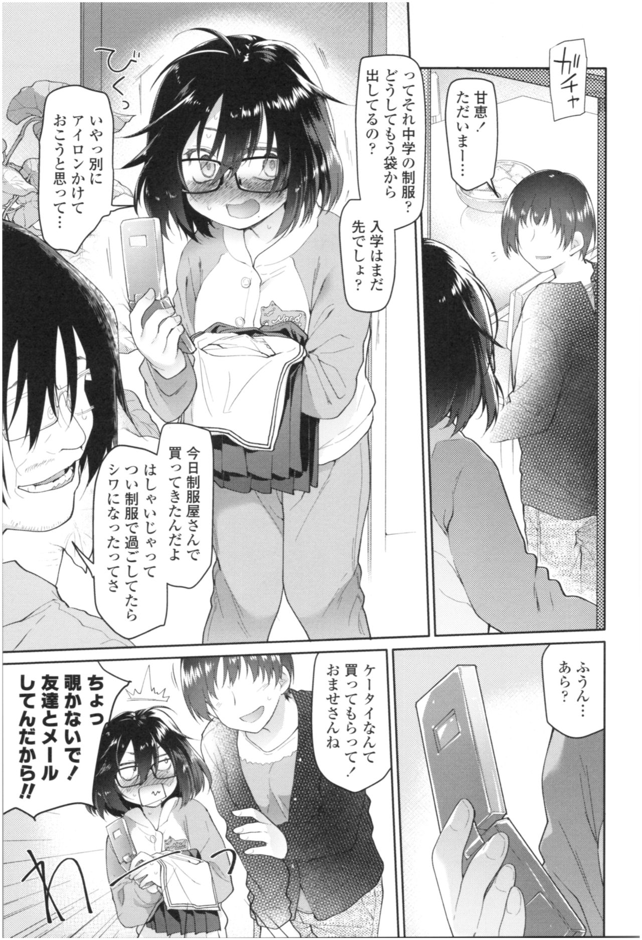 [Midori no Rupe] Girls on the Blue Film page 36 full