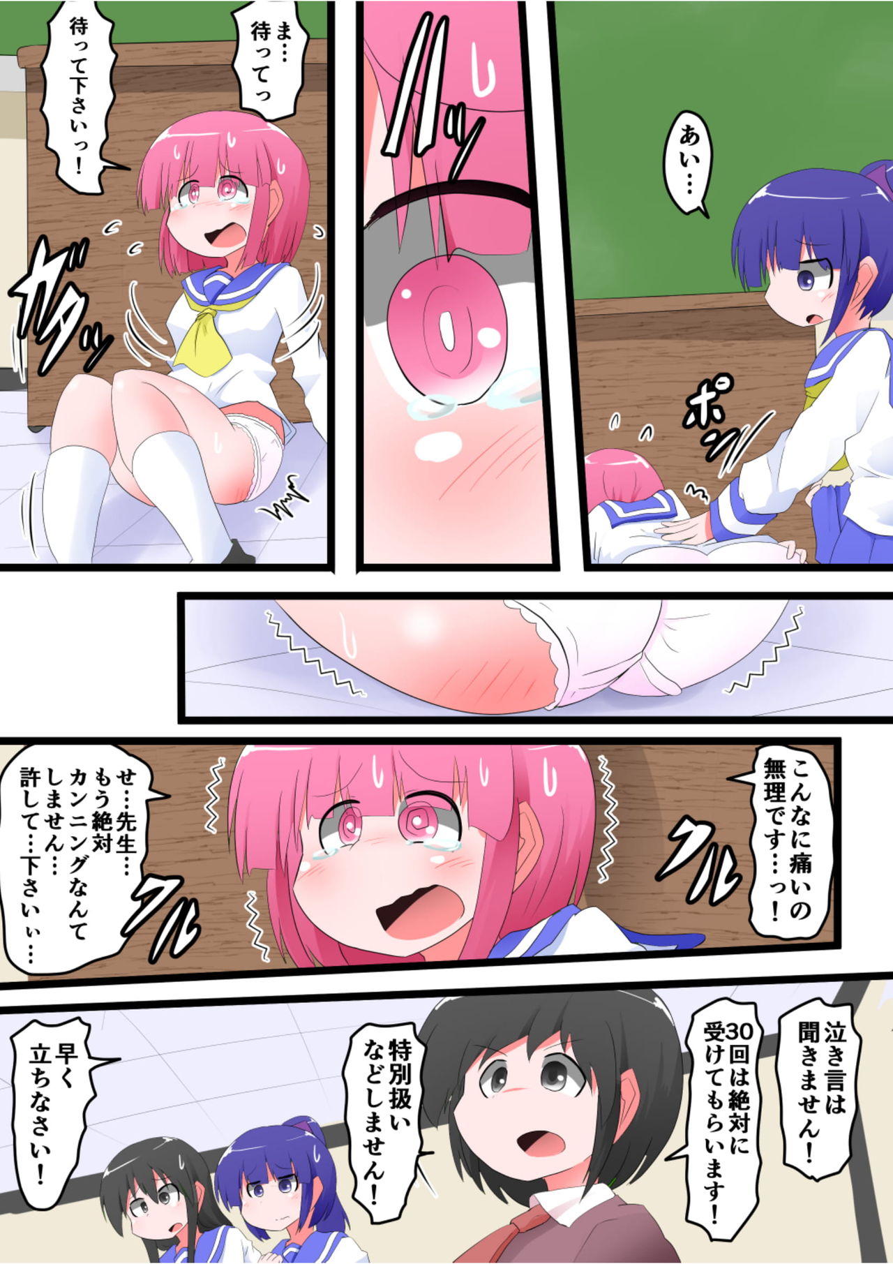 [KeySpa (Keyneq)] Oshiritataki sareru Onnanoko VOL.7 page 37 full
