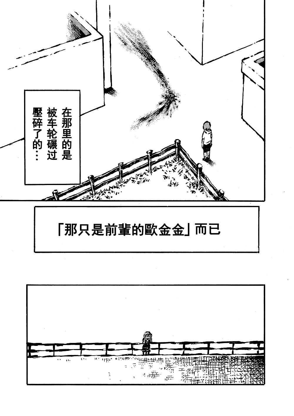 [阿部洋一] The just is  senior genitals chick [Chinese][角落裏的漢化組] page 17 full