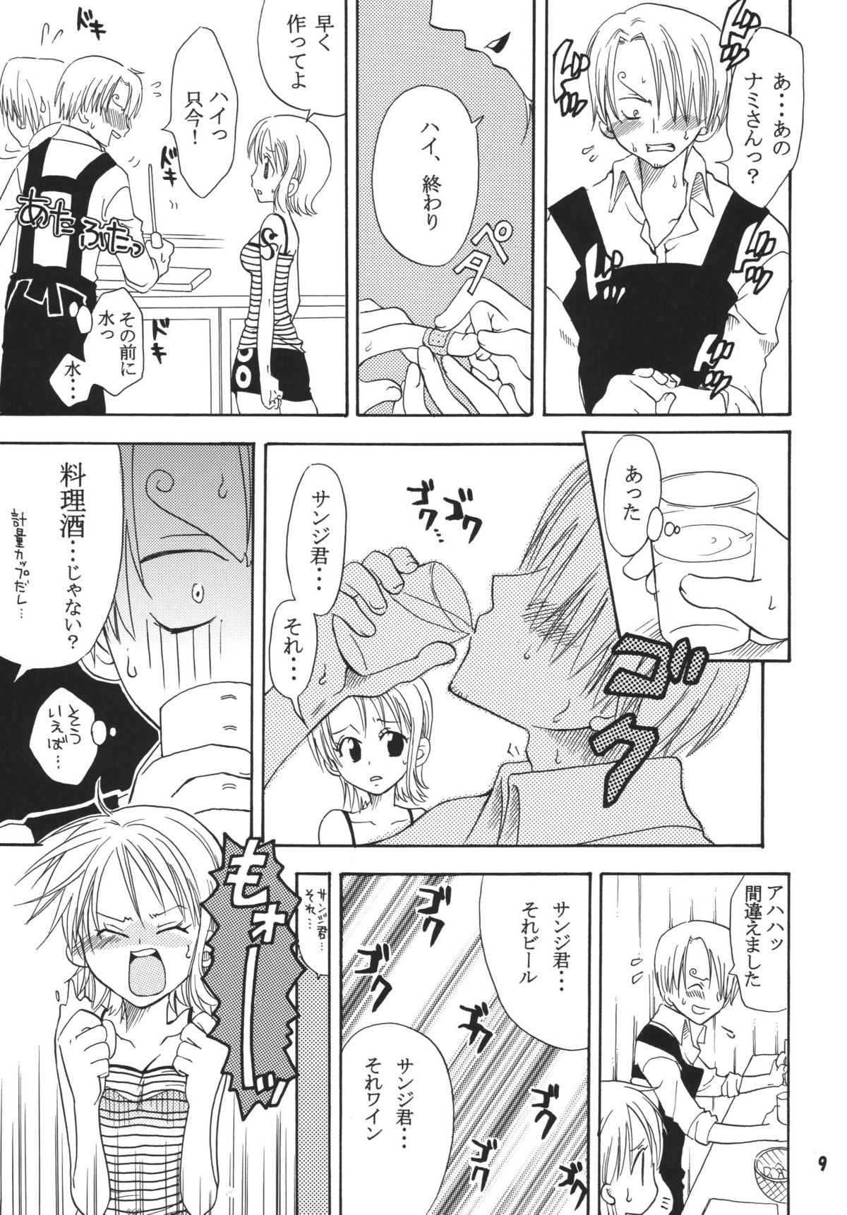 (C68) [Kurione-sha (YU-RI)] Kaizoku Musume. DX (One Piece) page 8 full
