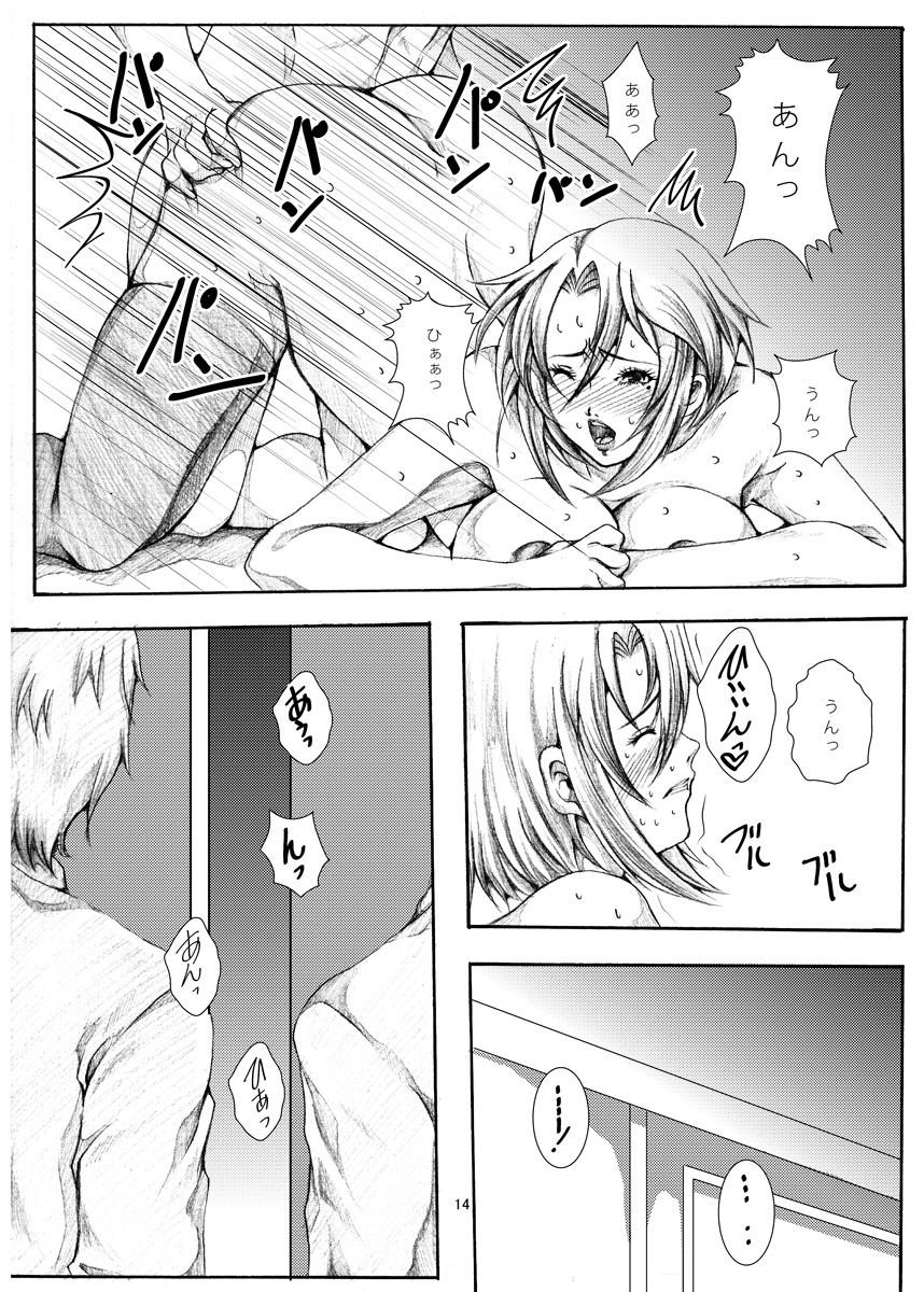 [sprechchor (Eguchi Chibi, Nintai Akira)] HOT-HOLE [Digital] page 13 full