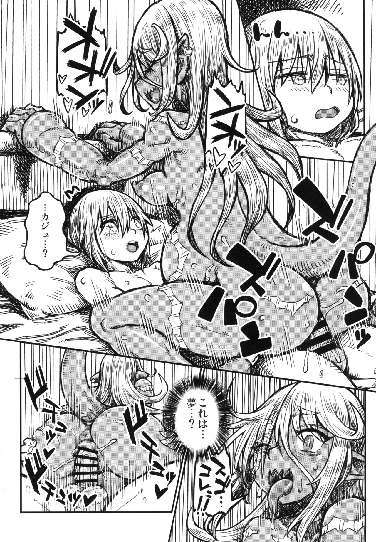 [Domestic animals (Murasame Maru)] Adabana no Yakusoku [Digital] page 27 full