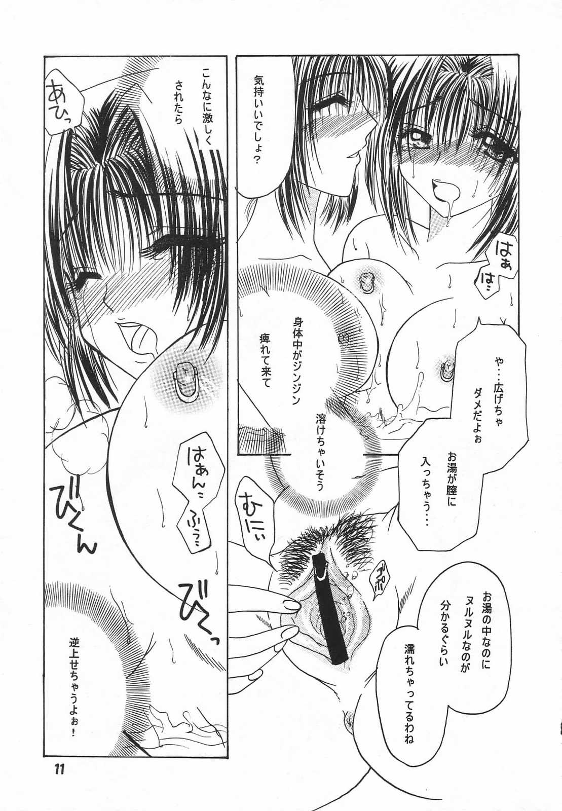 [Hi@skip (Kotori Ran)] I-ke-na-i Oyako Ryokou (Kanon) page 10 full