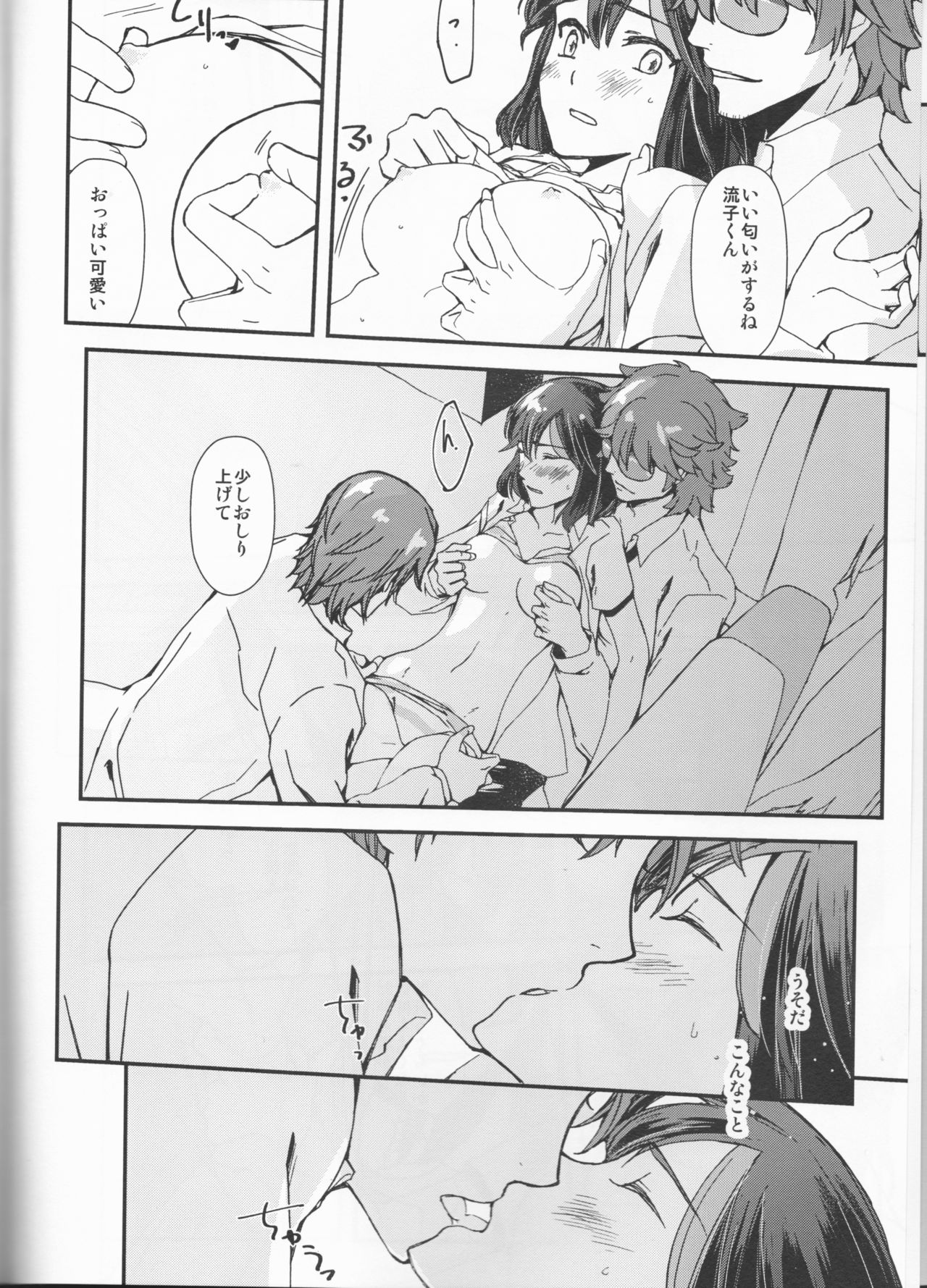 (HaruCC23) [Daylight (Ren Mizuha)] Zenbu Omae no Sei da (Kill la Kill) page 5 full