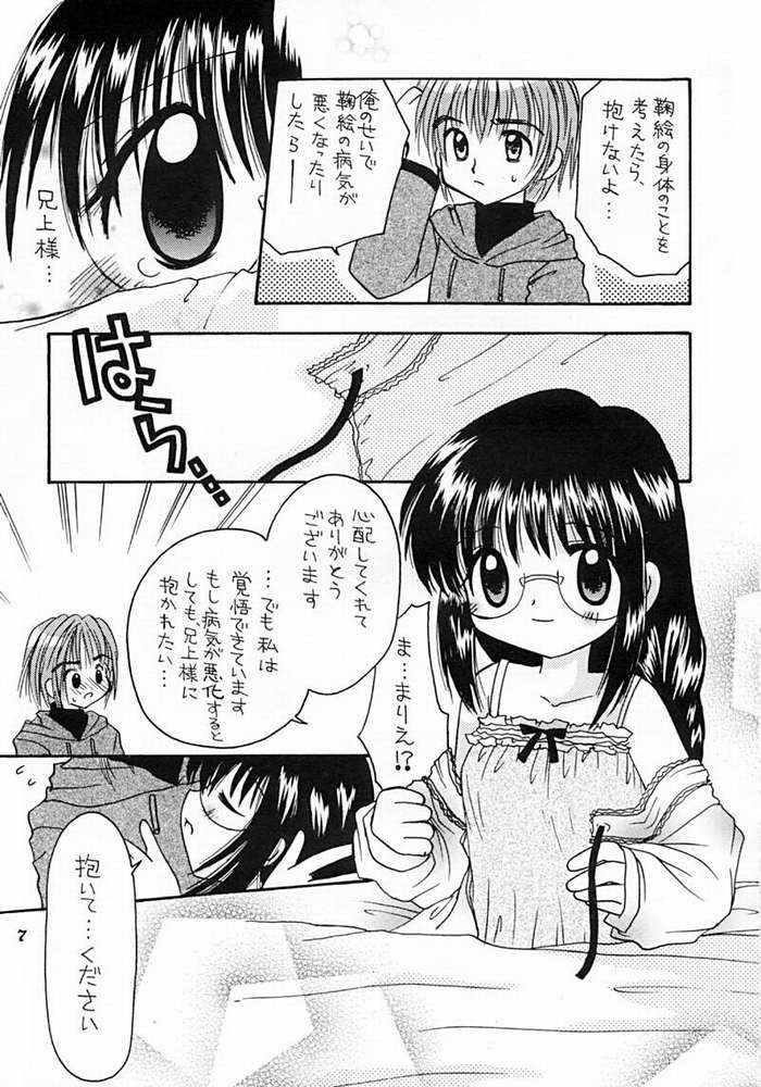 [RINARINA (Shima Mitsuru)] Imouto Kenkyuu Nisshi 4 (Sister Princess) page 4 full