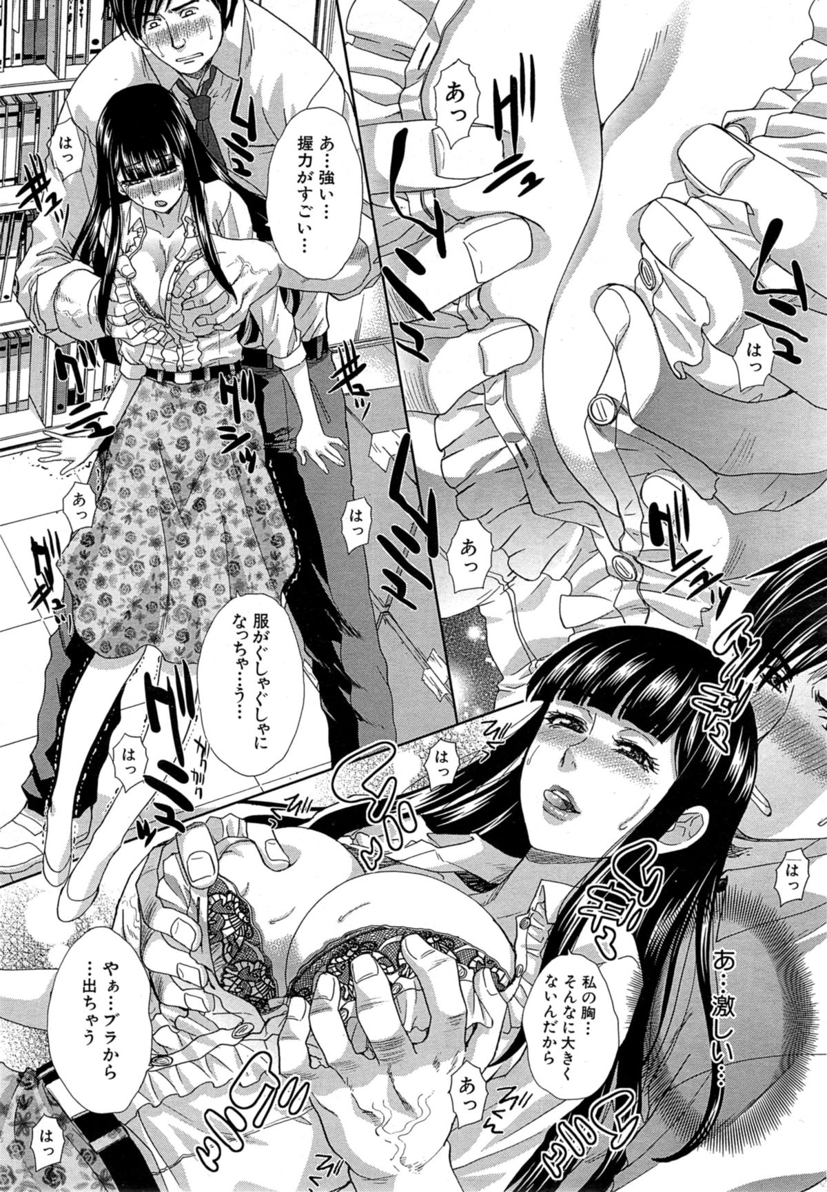 [Itaba Hiroshi] Nikushoku Gakuen Ch.1-2 page 29 full