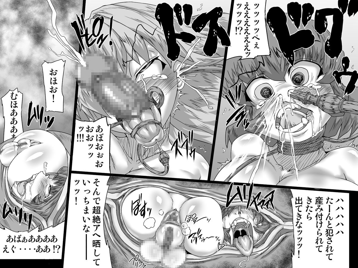 [MasterVolume] Abismal Rave Naruku ~Zenpen~ page 15 full