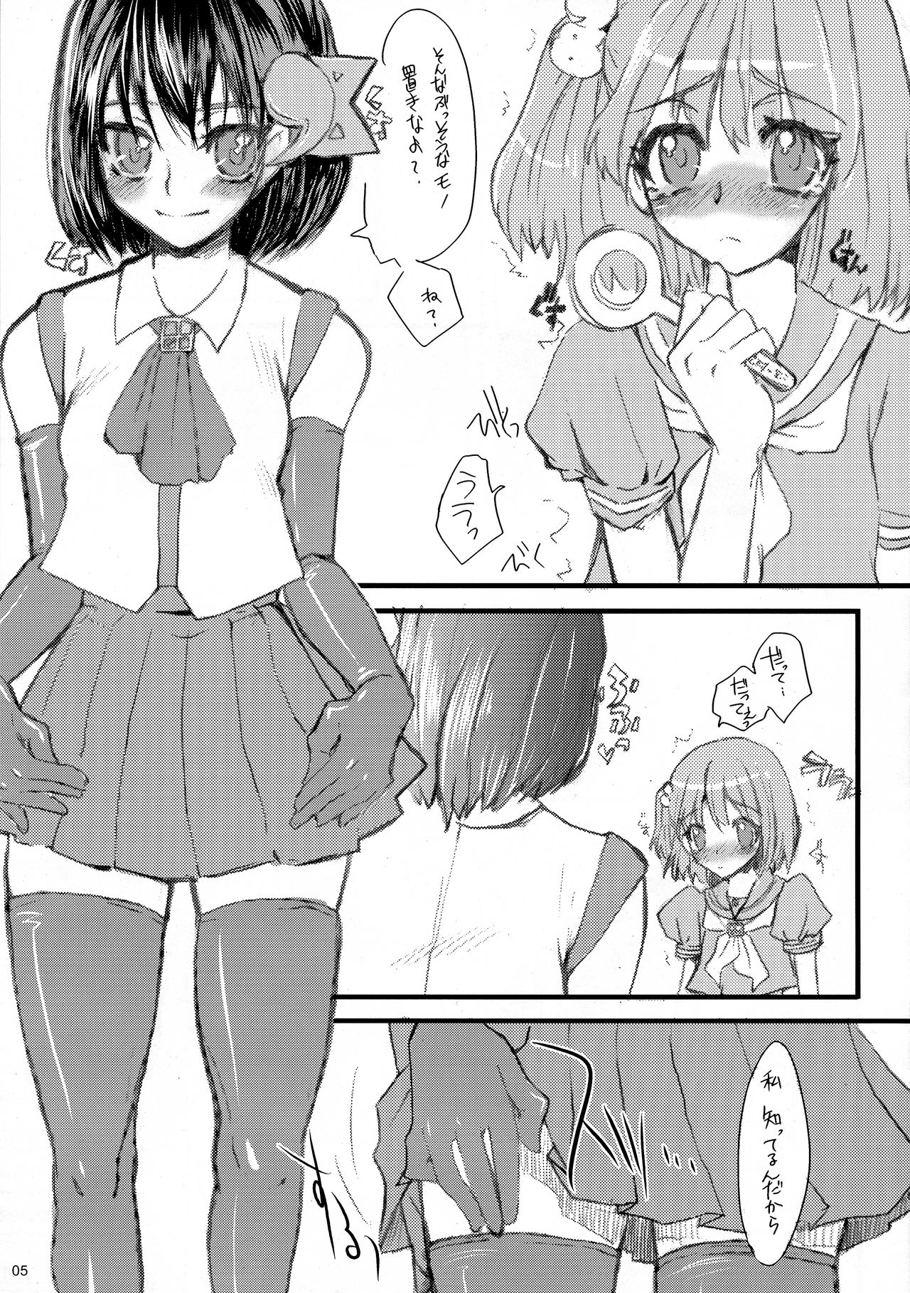 (Noiji Maniacs 2) [Sarurururu (Doru Riheko)] 1998 (OS-tan) page 5 full