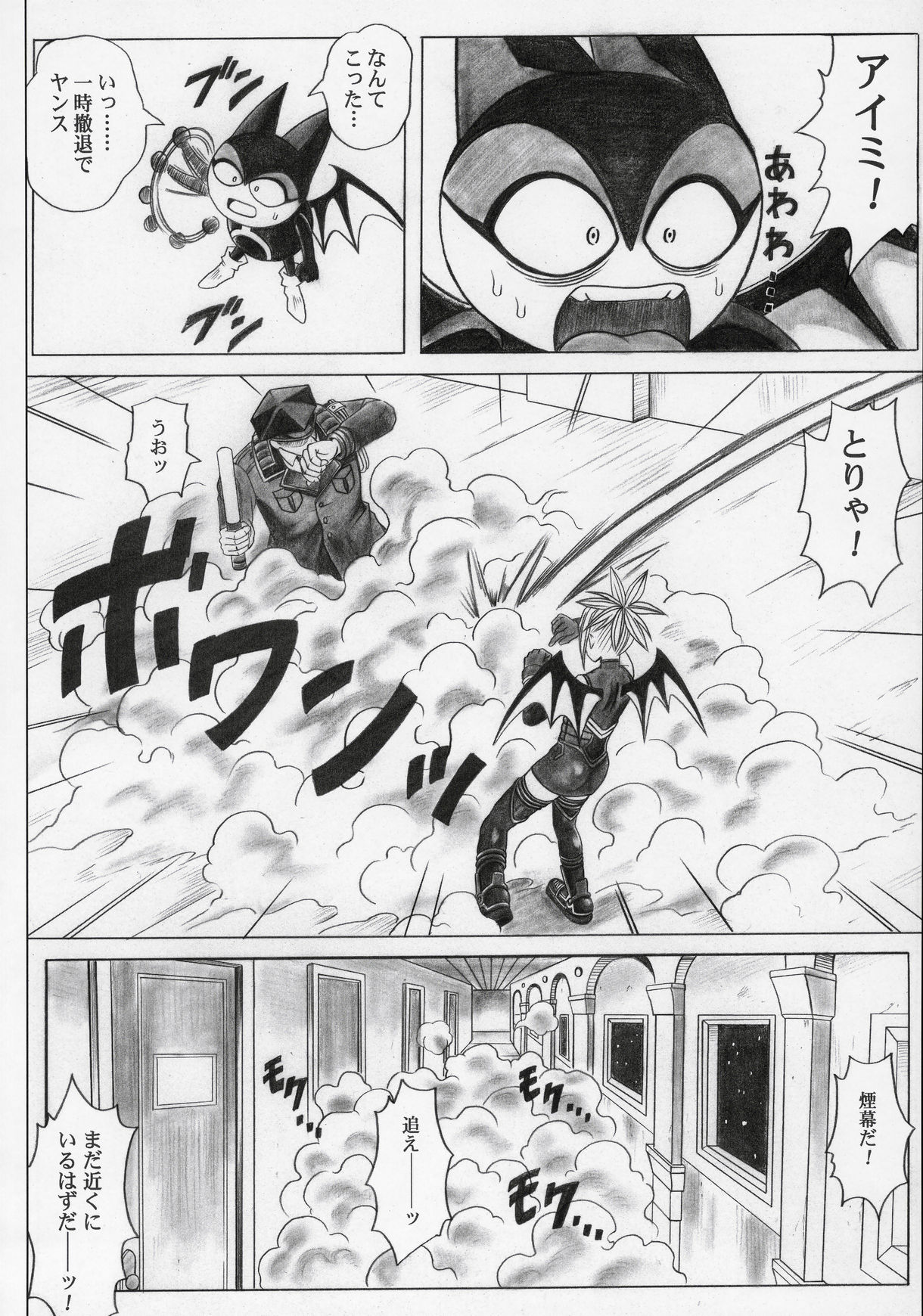 (SC32) [Cyclone (Izumi Kazuya)] Rogue Spear 5 (Shadow Lady) page 31 full
