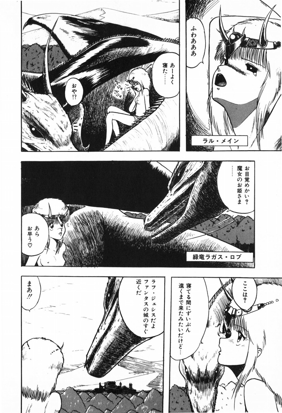 [Ohnuma Hiroshi] Body Hunter page 18 full