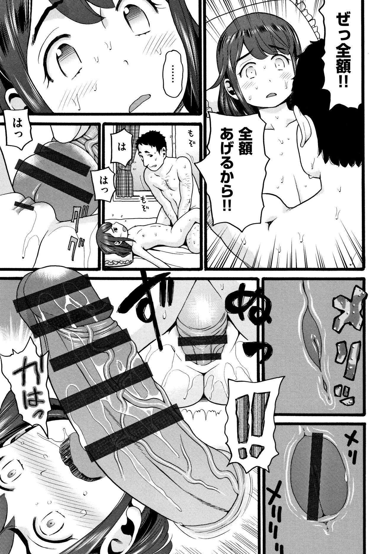 [Hatch] JS page 18 full