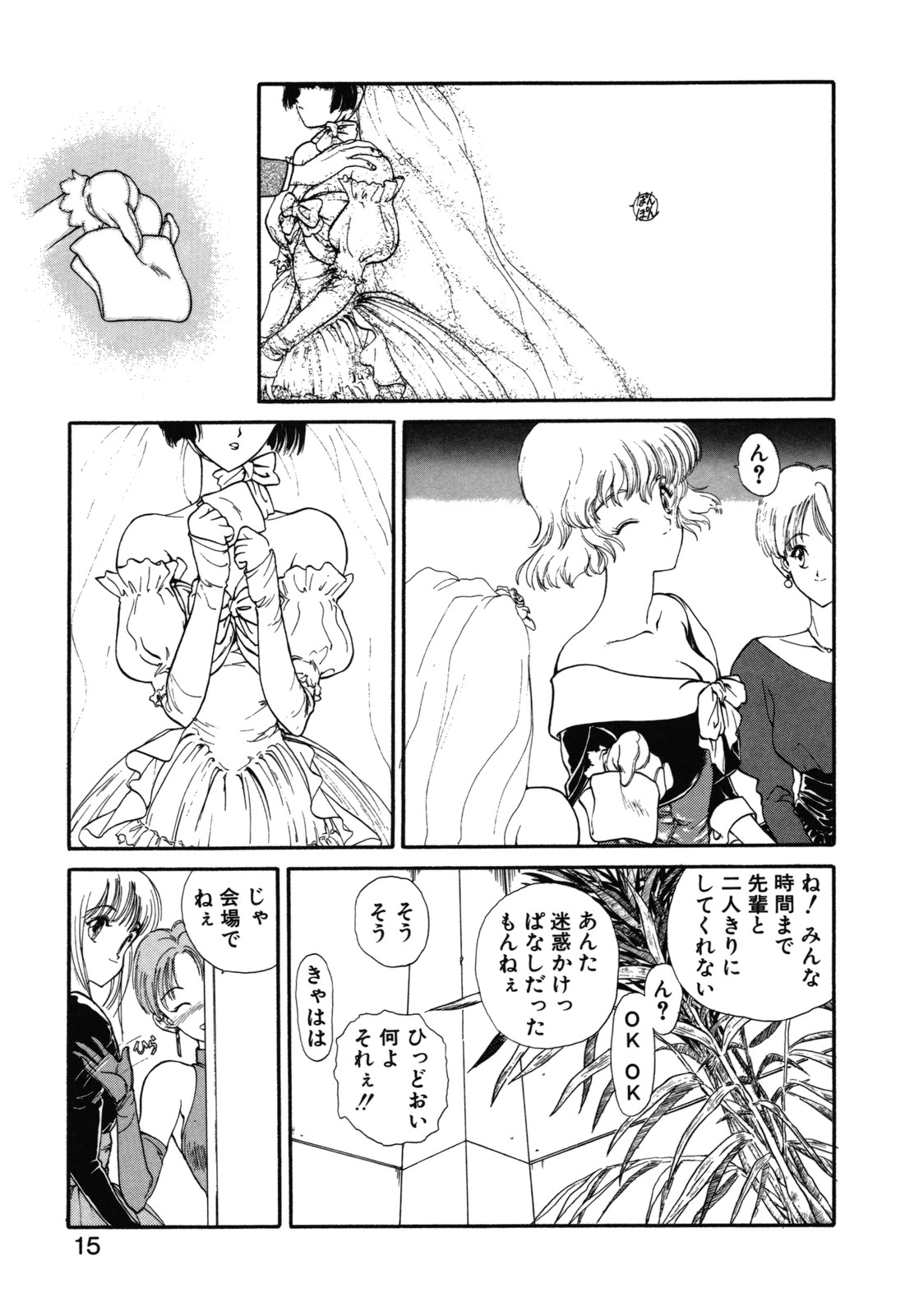 [Utatane Hiroyuki] COUNT DOWN page 16 full