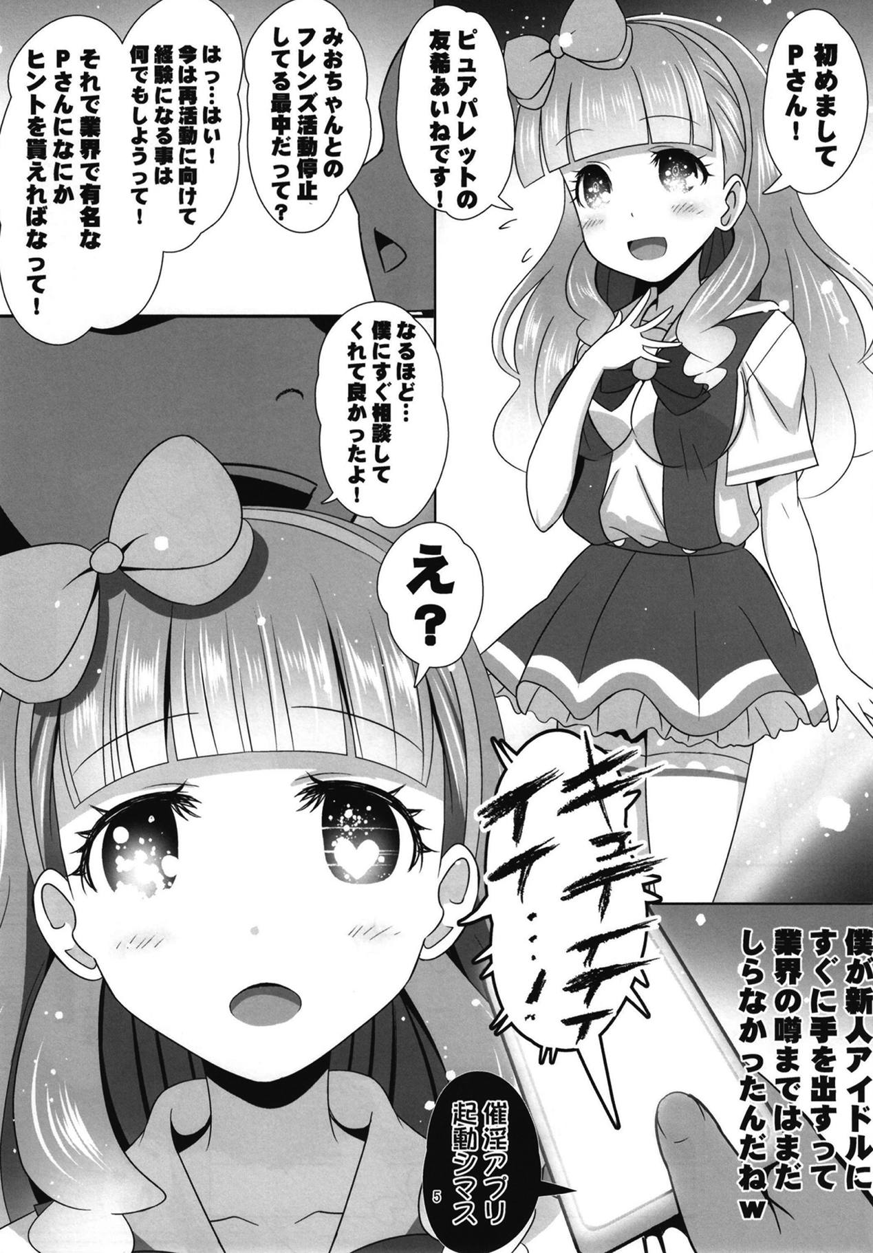 (C95) [Koi Tenshi Doumei (Ai ha Muteki)] Saimin Friends (Aikatsu Friends!) page 4 full