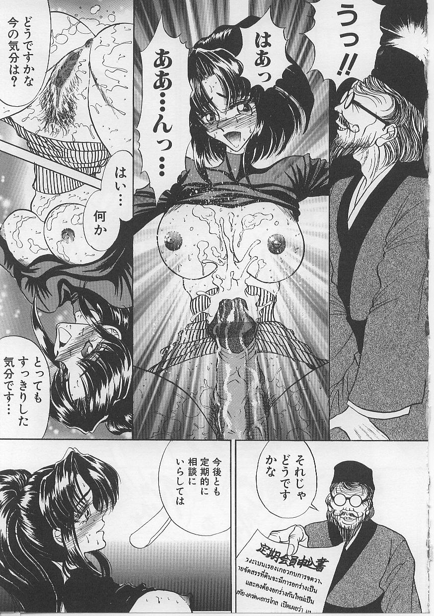 [Russia no Dassouhei] Nyotai Yamishijou page 15 full
