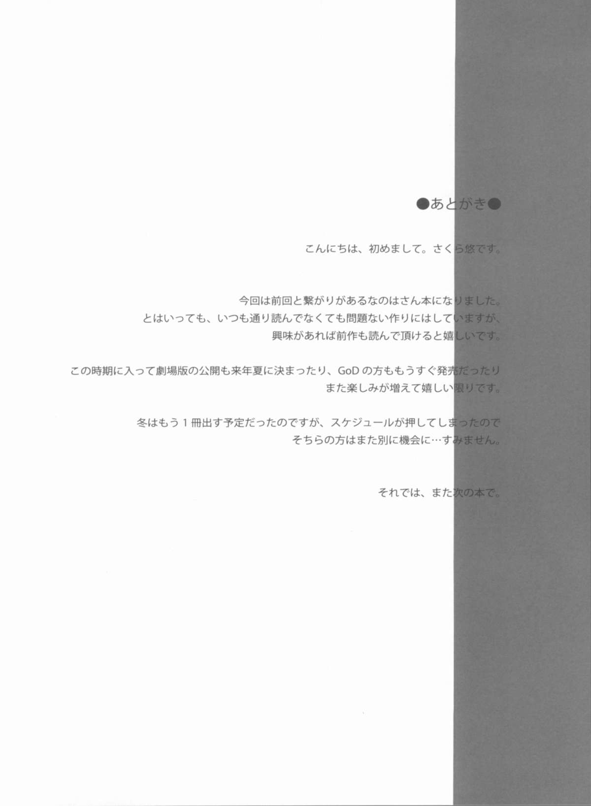 (C81) [ArcS (Sakura Yuu)] S.W.3rd SIDE:N (Mahou Shoujo Lyrical Nanoha) page 20 full