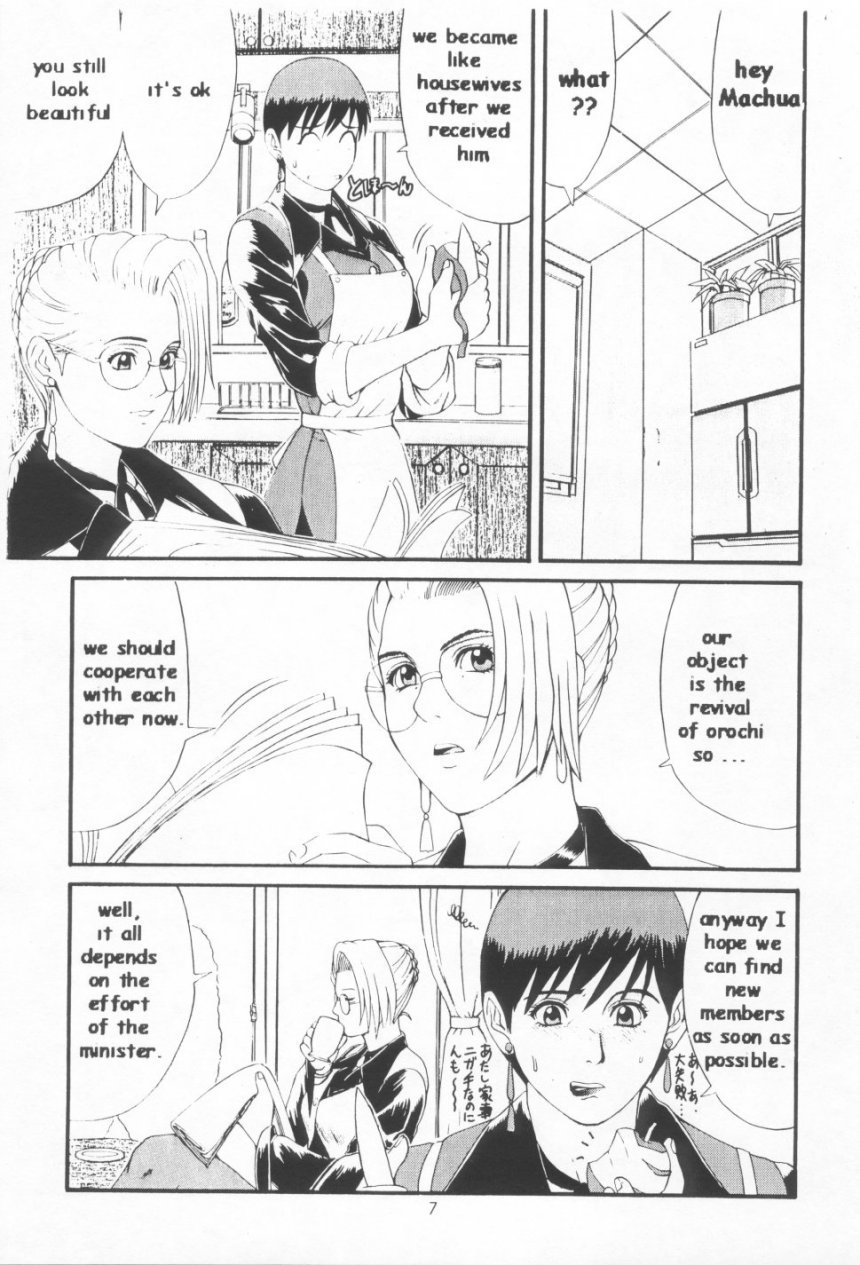(CR23) [Saigado (Ishoku Dougen)] The Yuri & Friends Special - Mature & Vice (King of Fighters) [English] [Decensored] page 6 full
