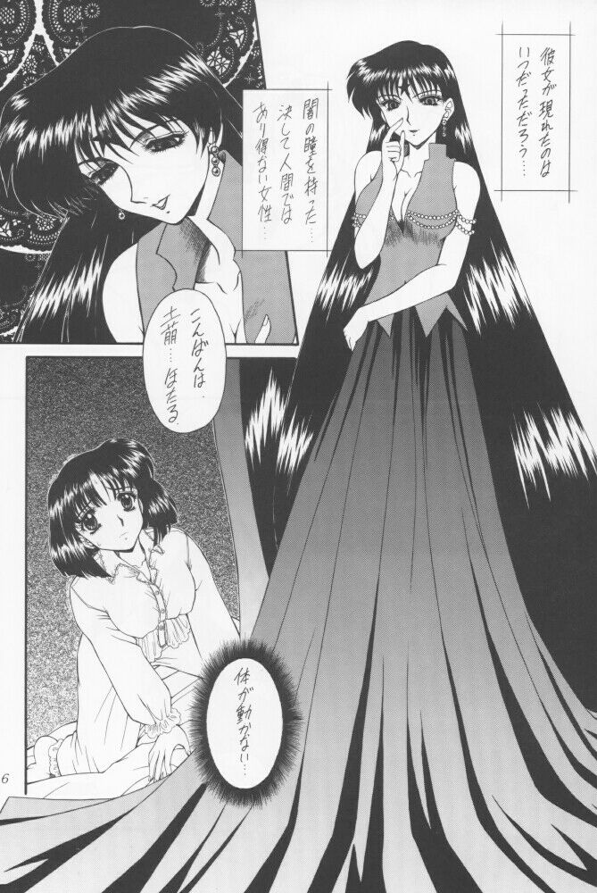 (Comic Castle 12) [Fukumaden (Ohkami Tomoyuki)] Yamishi (Bishoujo Senshi Sailor Moon) page 3 full