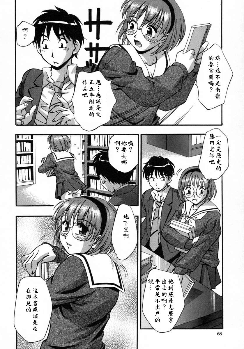 [Kirara Moe] Manamusume. [Chinese] [疑心病患者個人漢化] page 72 full