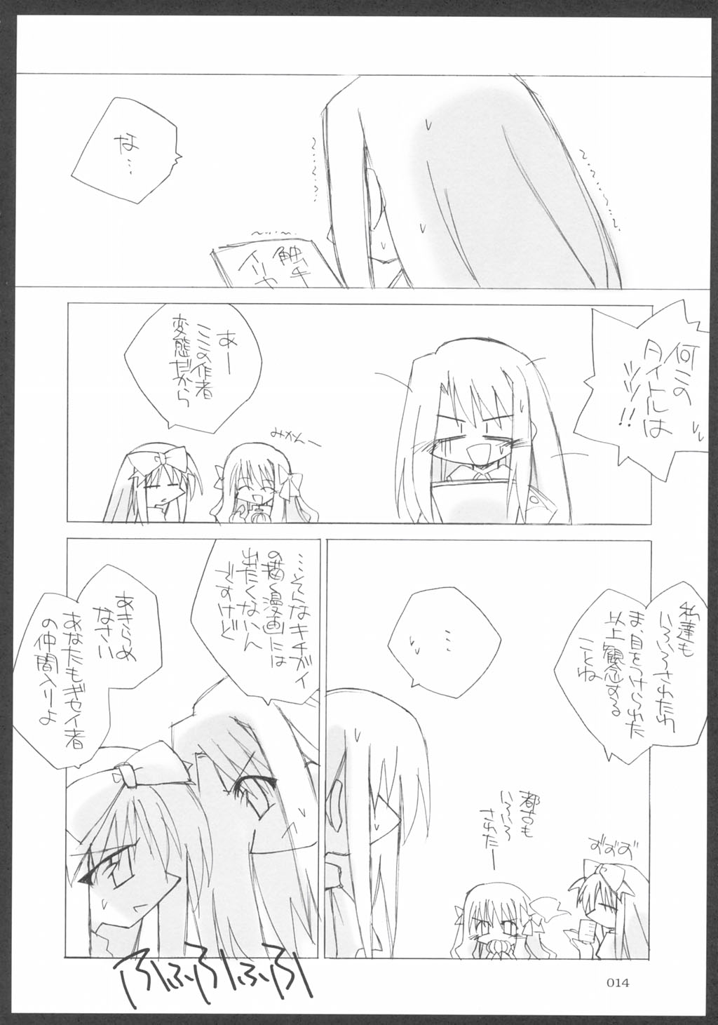 (CR35) [THIRD BRAND (Katsumata Kazuki) Illya zikushi (Fate/Stay Night) page 13 full