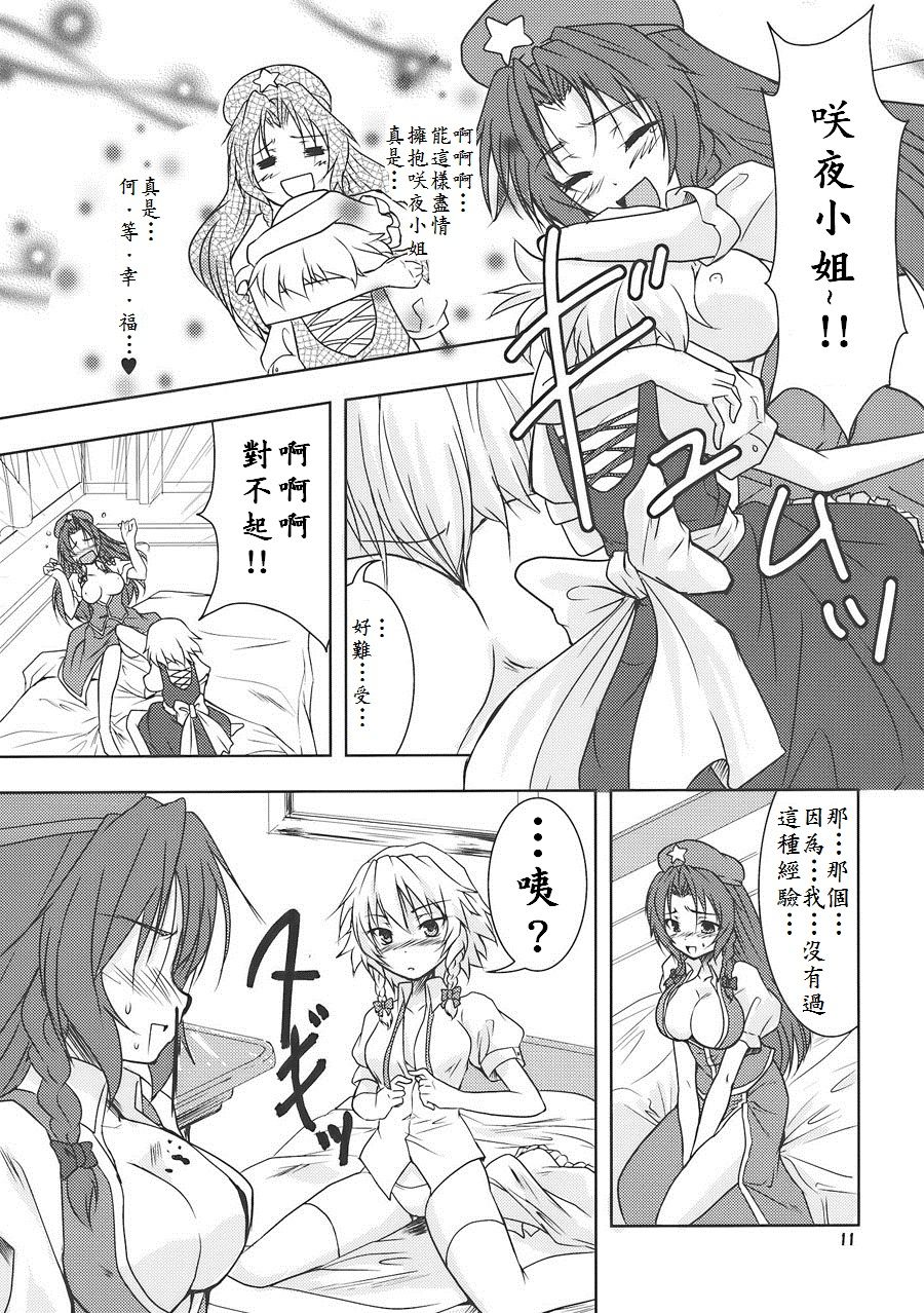 (Reitaisai 7) [Stratosphere (Urutsu Sahari)] Suiyarinkitan (Touhou Project) [Chinese] [赤銀漢化組] page 11 full