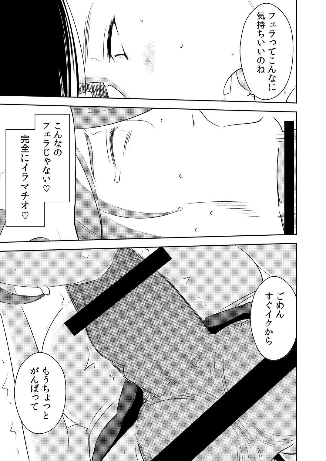 [Otokonoko to Onnanoko (Sasaki Saki)] Akogare no Senpai ni ~Futanari no Yumenouchi!~ page 5 full